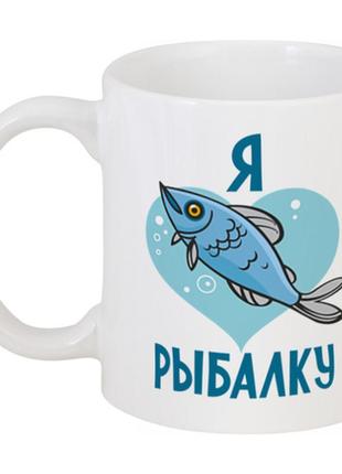 Кружка "я люблю рыбалку"