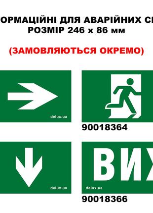 Інформаційна наліпка 246х86мм Exit Left (REL201) для авар.світ...