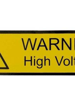 Наклейка, warning high voltage ( рефрижератор StarCool )