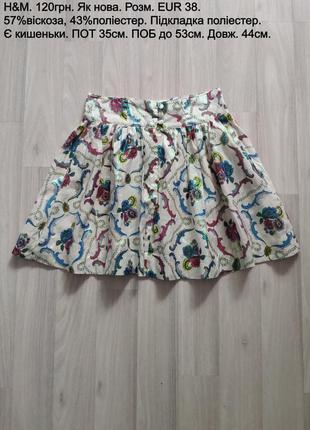 Eur 38 спідничка нарядная женская юбка