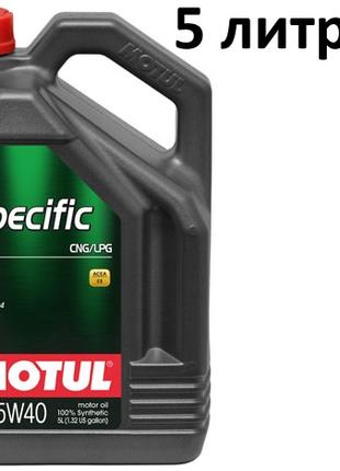 Масло моторное 5W-40 (5л.) Motul Specific CNG/LPG 100% синтети...