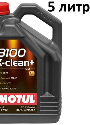 Масло моторное 5W-30 (5л.) Motul 8100 X-clean+ 100% синтетическое