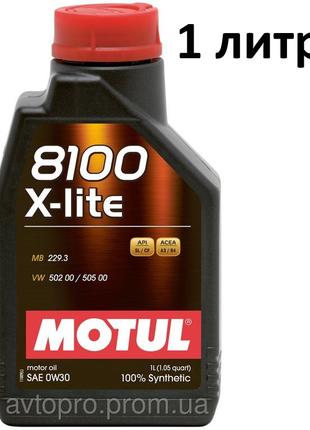 Масло моторное 0W-30 (1л.) Motul 8100 X-lite 100% синтетическое