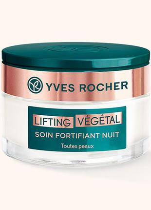 Денний крем для обличчя Lifting Vegetal yves rocher