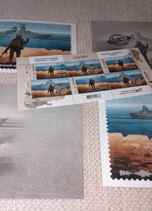 БЛОК марок+2 конв+2 открытки Русскій воєнний корабль!