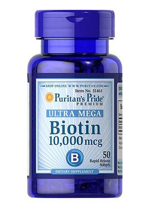 Biotin 10,000 mcg (50 softgels)