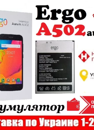 Аккумулятор / Батарея Ergo A502 aurum / b500 ( Батареи Новые )