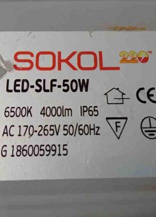 Уличное освещение Б/У Sokol LED-SLF 50w