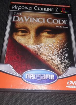 Коробка от игра Код да Винчи The Da Vinci Code PS2 Playstation 2