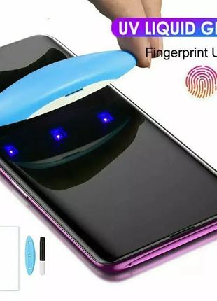 Вигнуте захисне скло для Samsung Galaxy S8 Plus UV Ультрафіоле...