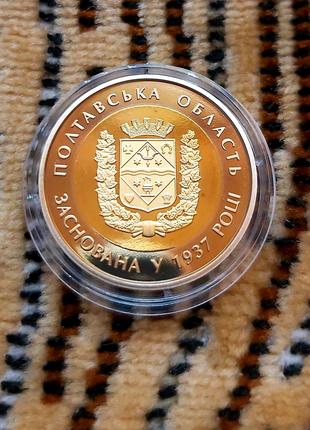 Полтавська область Монета України