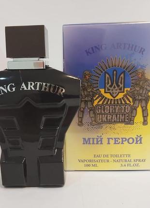 "king arthur, my hero" туалетна вода для чоловіків 100 ml for men