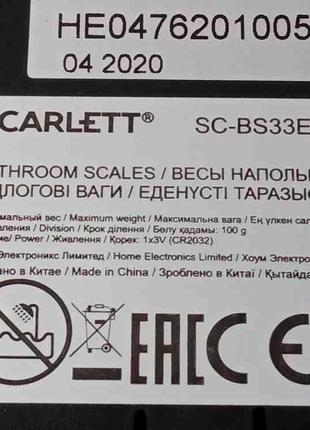 Напольные весы Б/У Scarlett SC-216