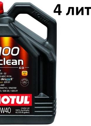 Масло моторное 5W-40 (4л.) Motul 8100 X-clean 100% синтетическое