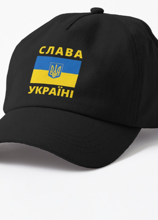 Кепка унісекс з патріотичним принтом  слава україні прапор