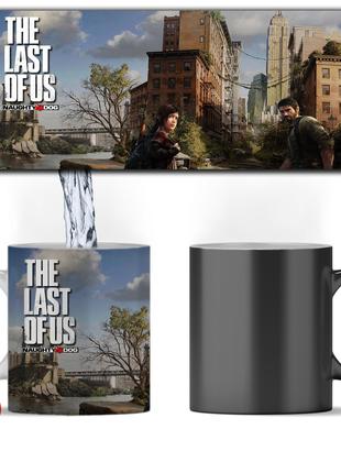 Кружка хамелеон LAST OF US