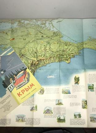 Туристическая Схема Крым Москва 1962 год 89х58 см СССР ГУГК Карта