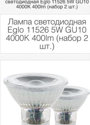 Светодиодная лампа