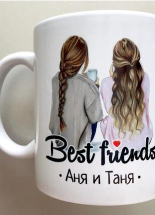 🎁подарок чашка для лучшей подруги