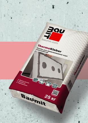 Клей для приклеювання плит утеплювача ThermoKleber Baumit NivoFix