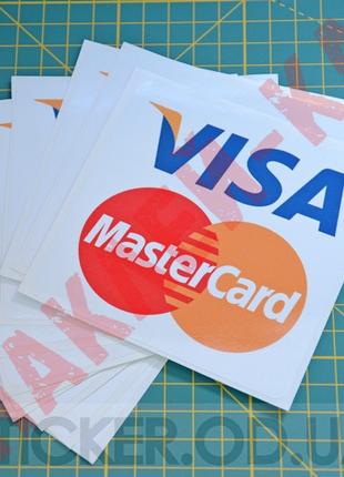 Информационная наклейка - Visa,Master Card