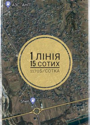 Земля,земельна ділянка,Івано-Франківськ,Черніїв,перша лінія