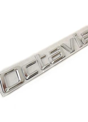 Емблема напис Octavia на багажник (метал, хром, глянець), Skoda