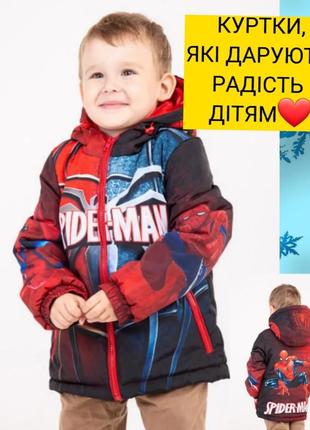 Куртка для мальчика "человек паук", куртка деми
