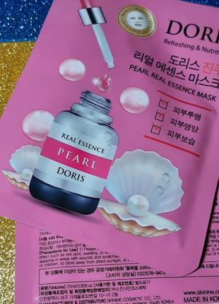 Корейська ампульна маска для обличчя doris з екстрактом перлини