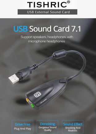 Внешняя звуковая карта USB TISHRIC 5HV2 7.1 3D, черная
