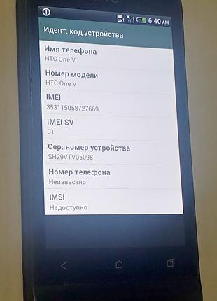 HTC One V рабочий смартфон есть прошивка Андроид 6,0