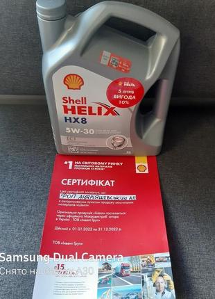 Олива моторна SHELL Helix HX8 ECT C3+OEM 5W-30