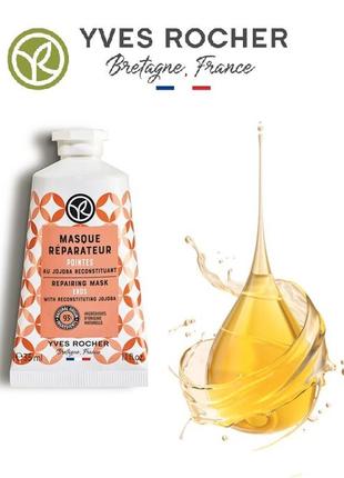 Маска для відновлення кінчиків волосся yves rocher