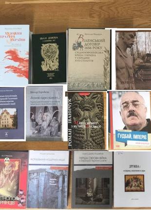 Книги українська література, історія, події, критика, мова