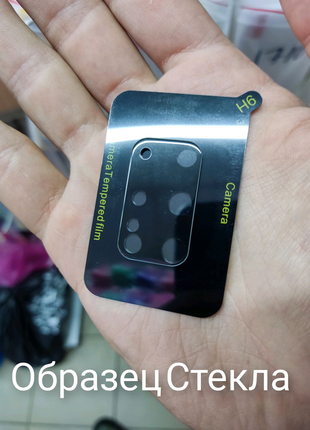 Защитное Стекло на Камеру на Samsung S20 Plus