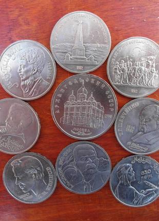 Монети СРСР 1 рубль 5 рублів