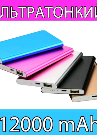 Power Bank