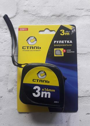 Рулетка "Сталь" 3мХ16мм 22911