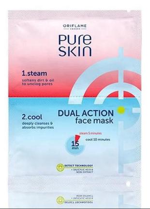 Маска для обличчя 2 в 1 pure skin