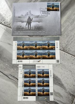 МАРКА марки русский военный корабль Иди Перша Серия