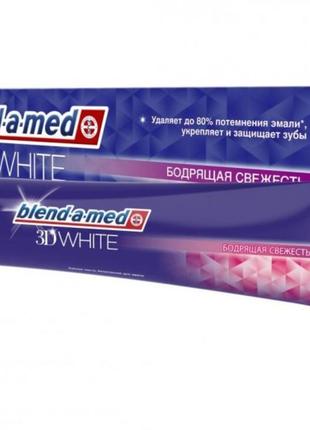 Blend-a-med 3d white зубна паста відбілююча