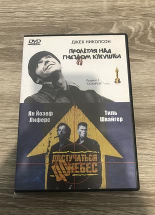 DVD 2 Фільму "Пролітаючи над Гніздом Зозулі", Достукатись до Небе