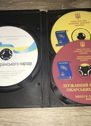 3 DVD "Державний Формуляр Лікарських Засобів". Електронна Версія.