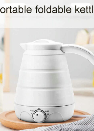 Чайник складной Kettle Foldable Travel Electric