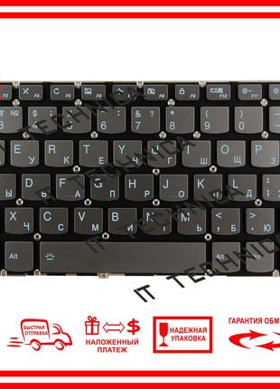 Клавиатура LENOVO YOGA 530-14ARR 530-14IKB СЕРАЯ без рамки с п...