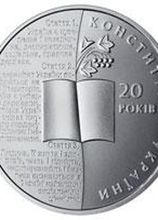 Монета Украина 2 гривны, 2016 года, "20 лет Конституции Украины"