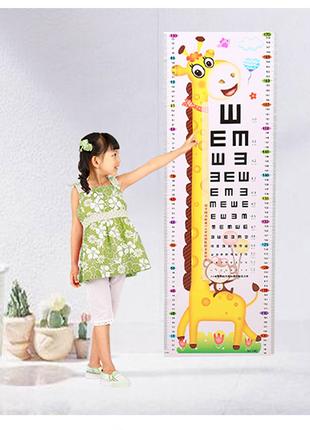 Дитяча інтер'єрна наклейка на стіну на висоту Зрістомір