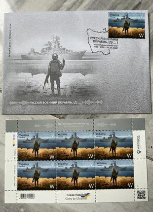 МАРКА марки русский военный корабль Лист марок