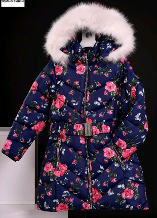 Куртка для дівчинки.Зима