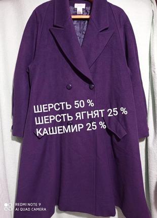 Шикарное шерстяное двухбортное фиолетовое пальто полуреглан ше...